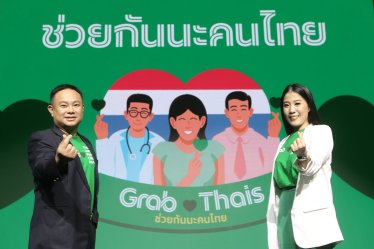 เปิดตัวแล้ว ‘Grab Loves Thais ช่วยกันนะคนไทย’ โครงการส่งต่อกำลังใจและสนับสนุนก้าวต่อไปของผู้คนในสังคม