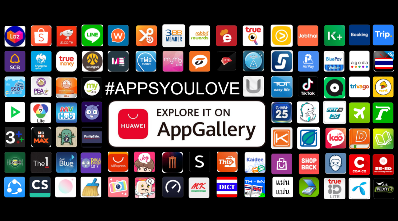 ถึงเวลาแล้วหรือยัง กับการสัมผัสแอปพลิเคชันชั้นนำระดับโลกที่ HUAWEI AppGallery