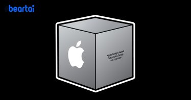 Apple Design Award 2020