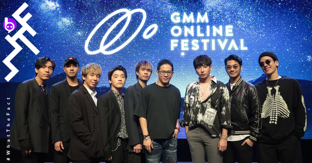 ไม่ได้มาเล่น ๆ ! GMM GRAMMY จับมือ VLIVE จัด GMM Online Festival รายได้ส่วนหนึ่งช่วยเหลือพัฒนาวัคซีนโควิด-19