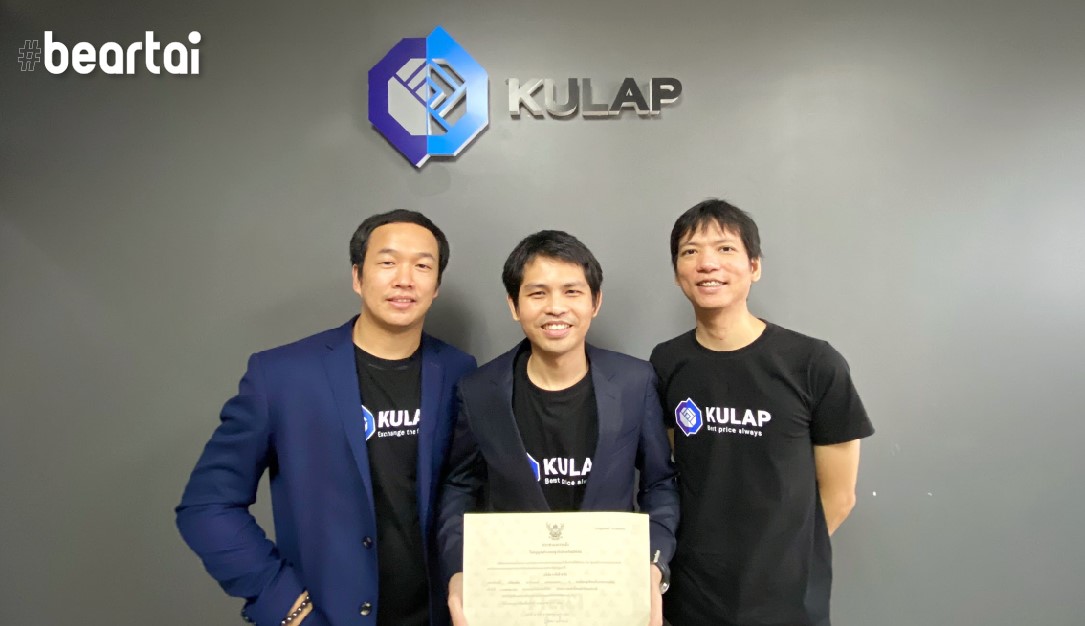 ทีมนักพัฒนาไทยสุดเจ๋ง! KULAP เตรียมเปิดเว็บเทรดแบบ Decentralized แห่งแรกในไทย หลังได้รับใบอนุญาตจาก ก.ล.ต.