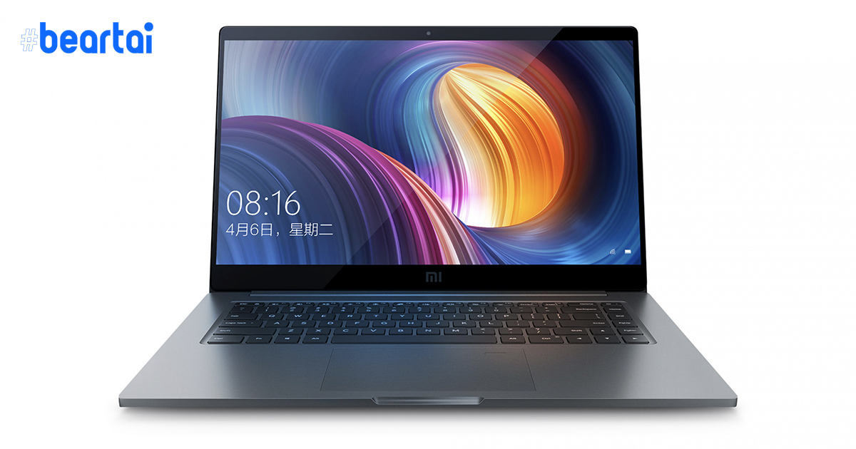 Xiaomi แง้มสเปก Mi Notebook รุ่นใหม่ : จอ 1080p, ซีพียู Core i7