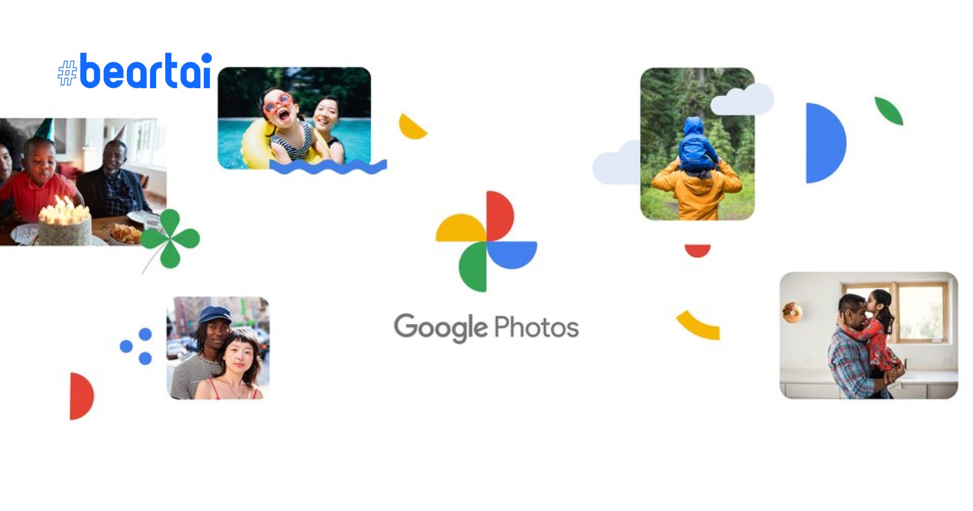 Google Photos เปลี่ยนโลโก้ใหม่ พร้อมอัปเดตครั้งใหญ่