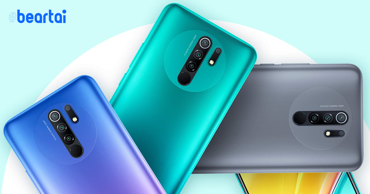 Xiaomi เปิดตัว Redmi 9 : ชิป Helio G80 และกล้องหลัง 4 ตัว ในราคาถูกมาก ๆ