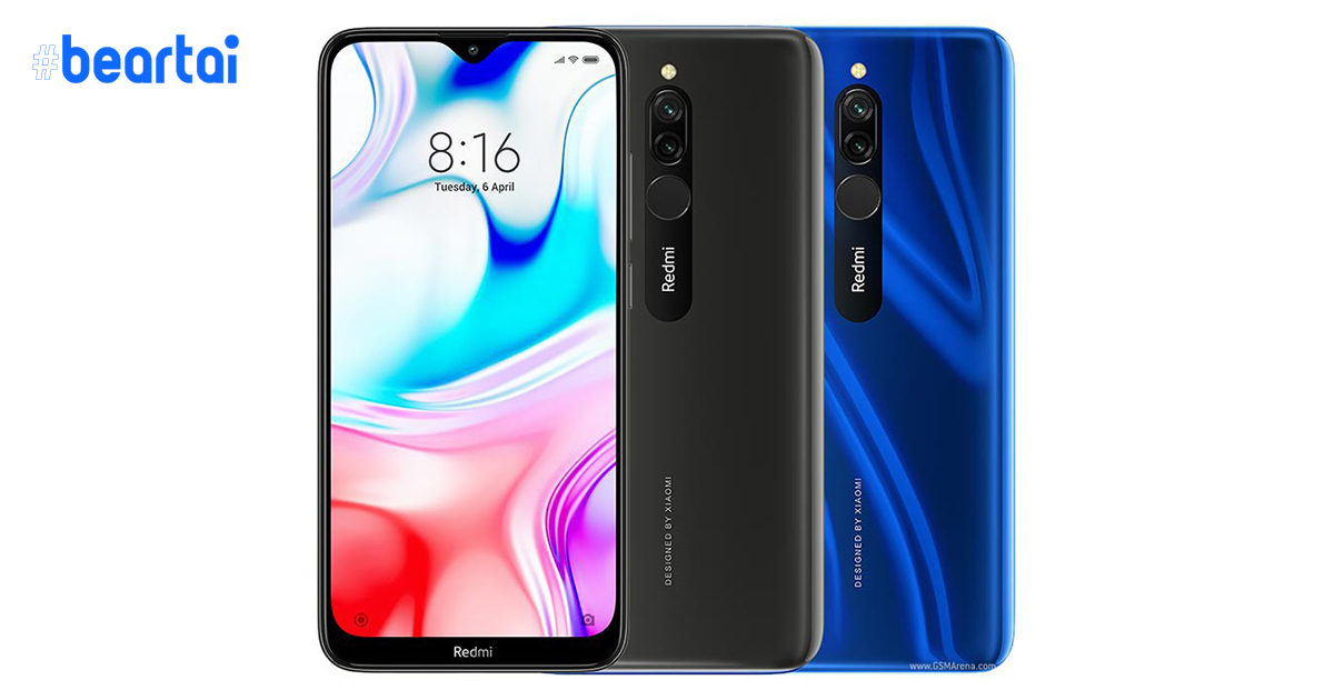 Redmi 8