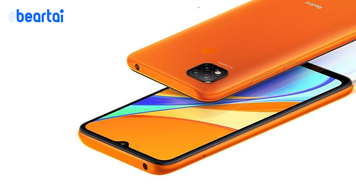 Xiaomi เปิดตัว Redmi 9A และ 9C : จอใหญ่, แบตอึด, กล้อง 13 ล้านพิกเซล