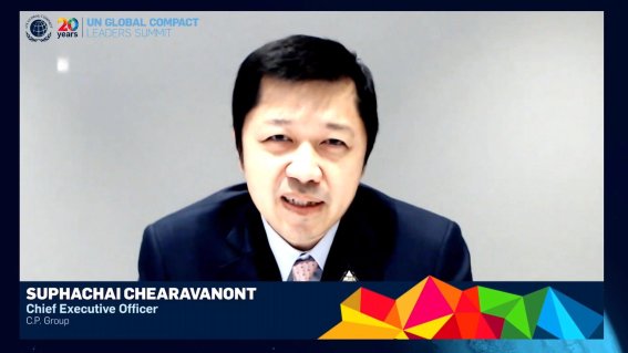 ซีอีโอเครือซีพีขึ้นเวที UN Global Compact Virtual Leaders Summit 2020 โชว์เคสการนำซีพีก้าวผ่านวิกฤตโควิด-19