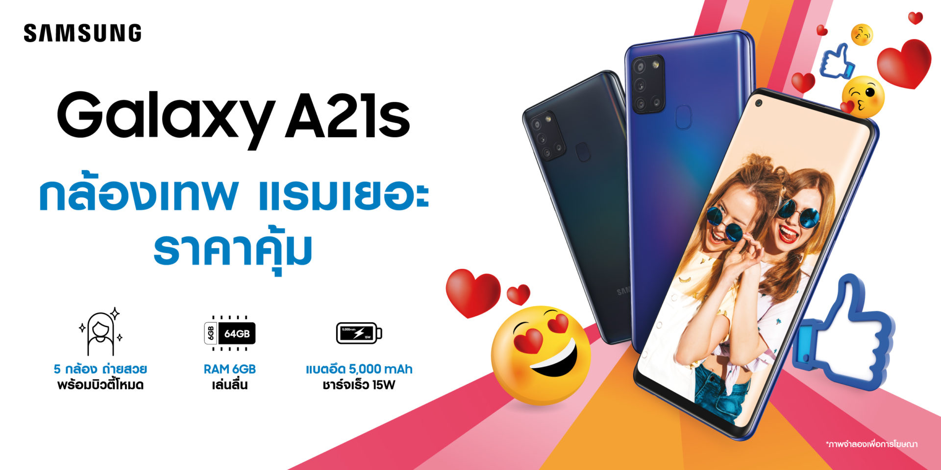 Samsung Galaxy A21s สมาร์ตโฟนกล้องเทพสุดป๊อบสำหรับสายโซเชียล ท่องเน็ตไม่สะดุด ในราคาสุดคุ้ม