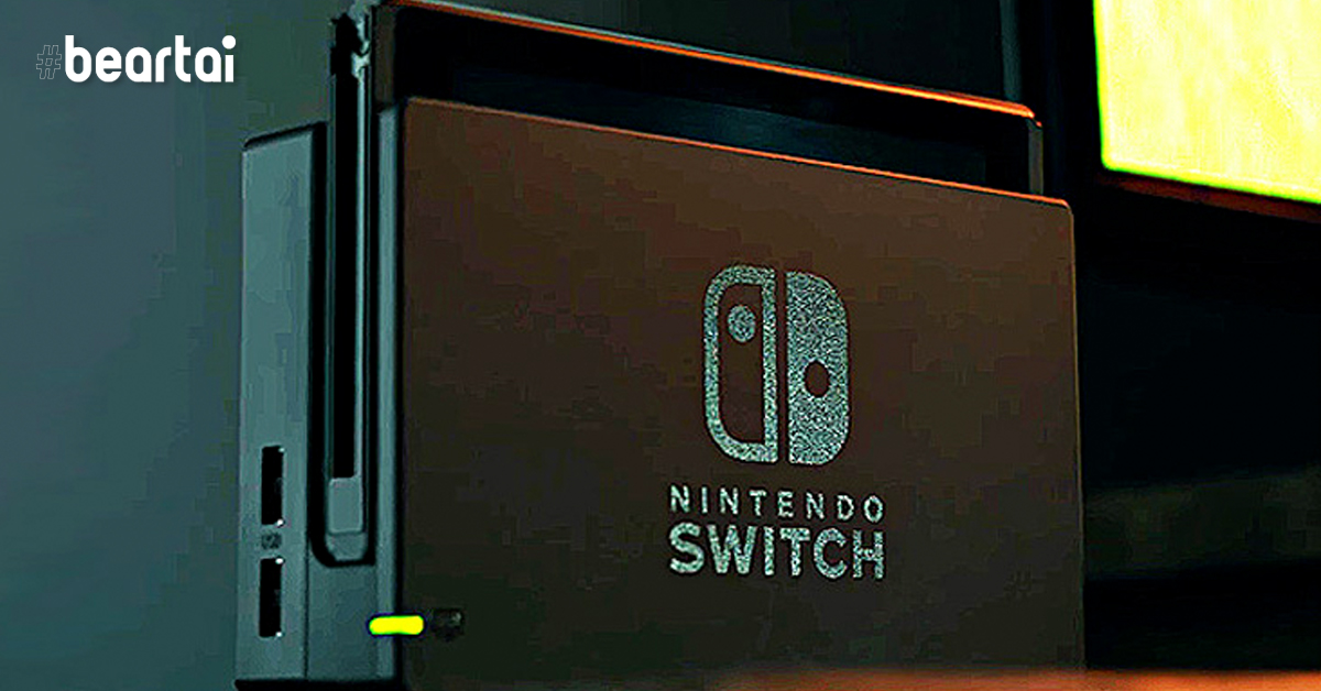 หลุดอีกรอบ Nintendo โดนแฮกเกอร์เจาะข้อมูล ทำให้บัญชีผู้ใช้เครื่อง Switch กว่า 140,000 ราย หลุดออกไป