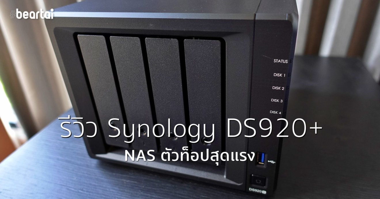 Synology DS920+