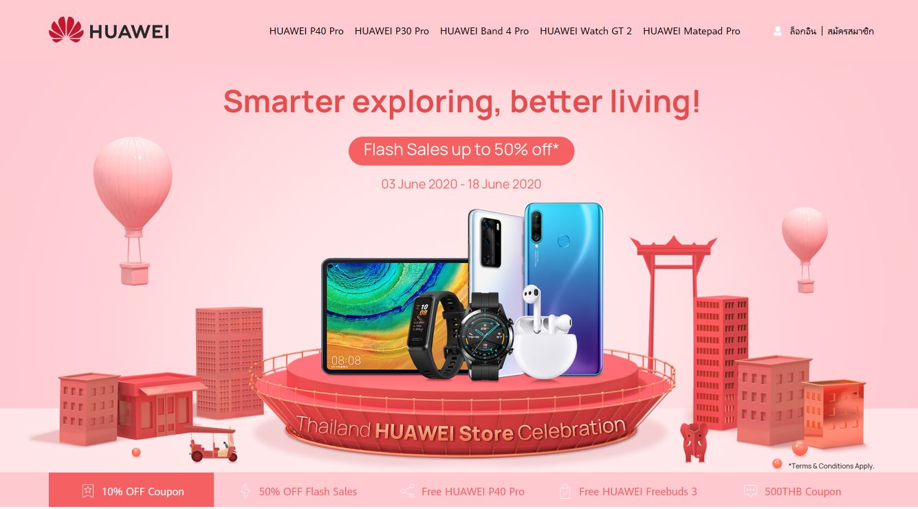 เปิดตัว HUAWEI Online Store อย่างเป็นทางการในไทย สัมผัสประสบการณ์ช้อปปิงออนไลน์ไม่เหมือนใครได้แล้ววันนี้