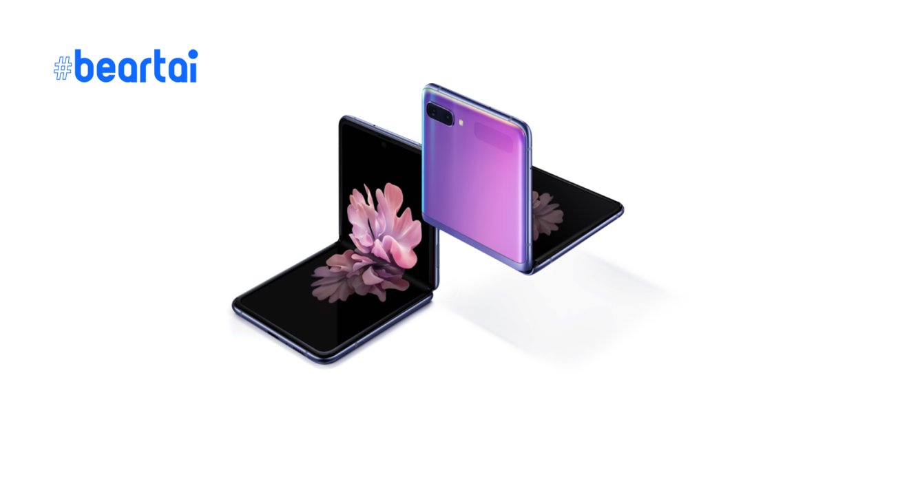 พบข้อมูล Samsung Galaxy Z Flip 5G มาพร้อมชิป Snapdragon 865 บน Geekbench