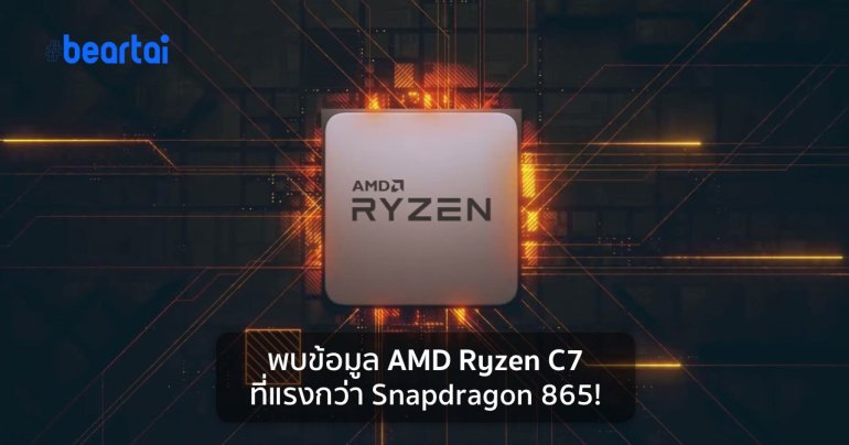 and ryzen c7