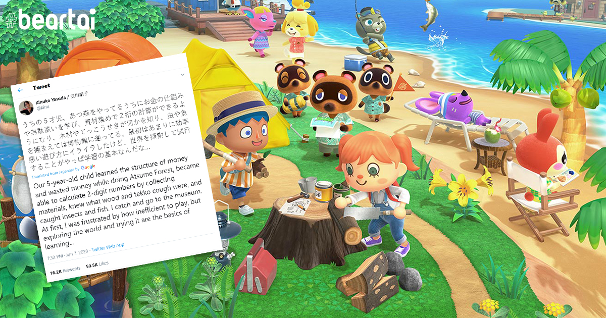 คุณแม่แดนปลาดิบโพสต์ Twitter ถึงลูกน้อยวัย 5 ขวบของเธอมีพัฒนาการดีขึ้นเพราะ Animal Crossing: New Horizons