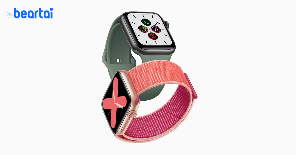 ยอดขายสมาร์ตวอตช์ทั่วโลก ไตรมาส 1 เพิ่มขึ้น 12% : แต่ Apple Watch มียอดขายลดลง 13%