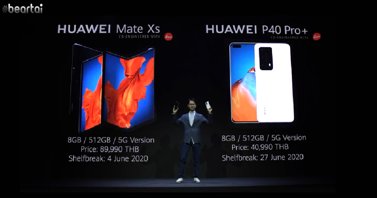 huawei p40 pro+ huawei mate xs หัวเว่ย หัวเหว่ย