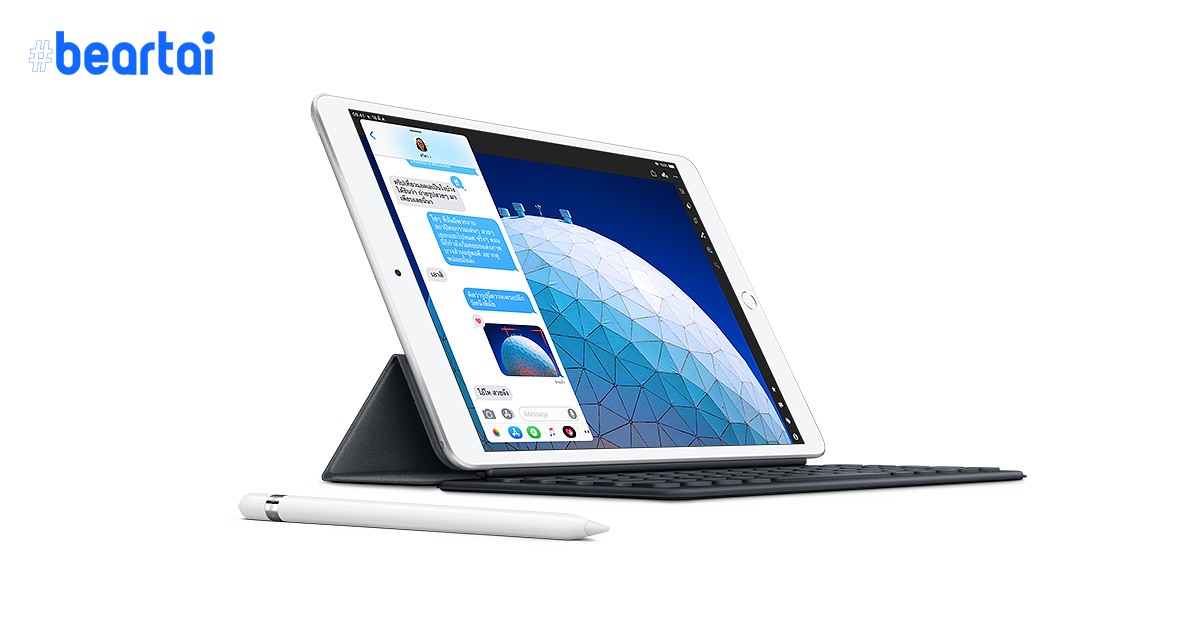 ลือ iPad Air 4 จะเปลี่ยนดีไซน์ใหม่ ใช้พอร์ต USB-C มี Magic Keyboard ของตัวเอง