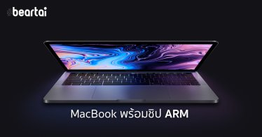 MacBook with arm