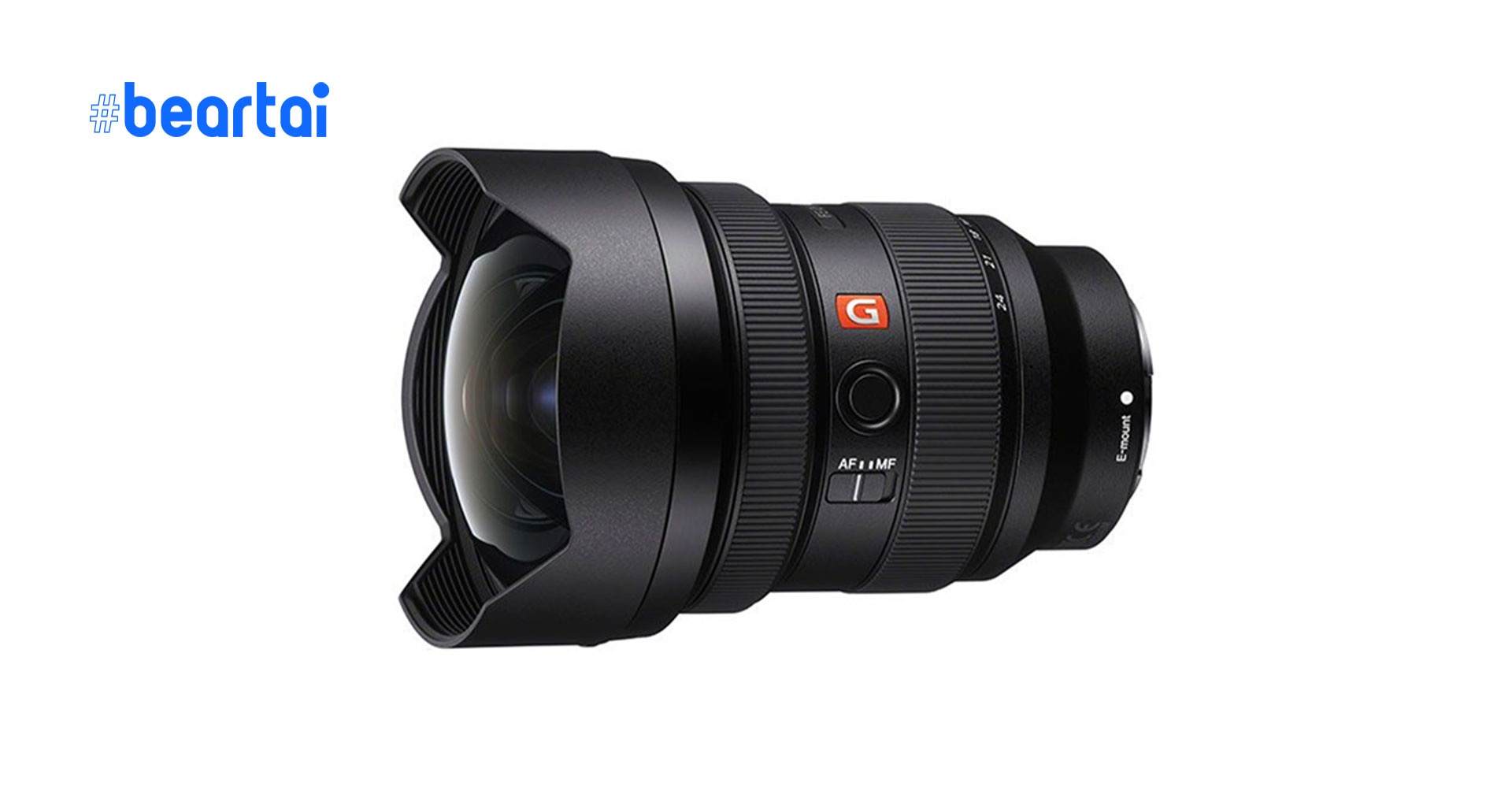 เปิดตัวแล้ว! Sony FE 12-24mm F2.8 GM เลนส์ซูม Ultra Wide ไวแสงสำหรับชาว Sony