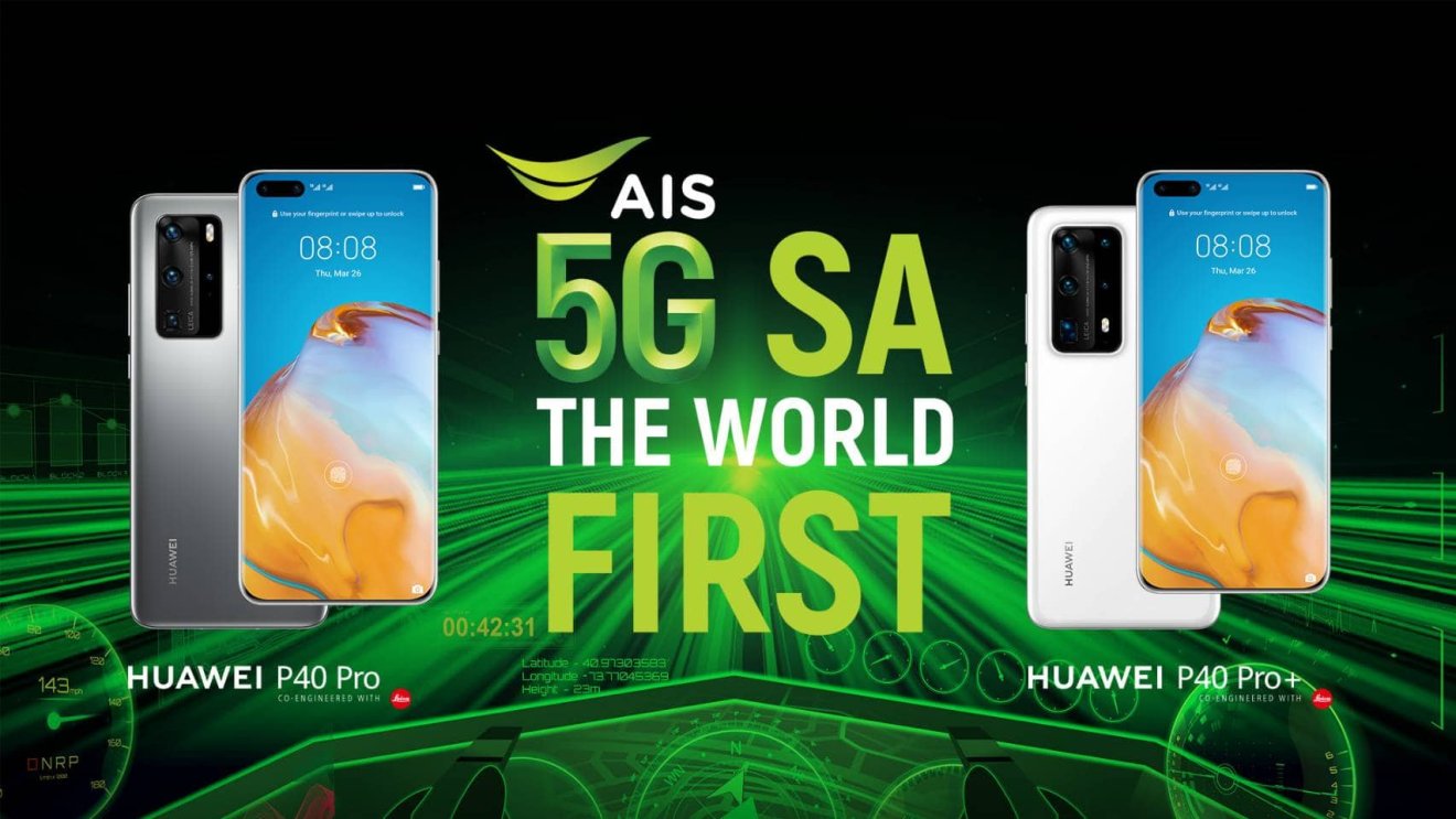 AIS เริ่มใช้งาน 5G SA (Standalone) เพื่อประสิทธิภาพสูงกว่าแบบ NSA เดิม พร้อมใช้บน HUAWEI P40 Series