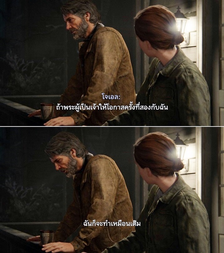 The Last of us Part ll 
