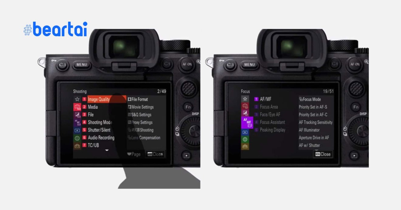 A7siii menu