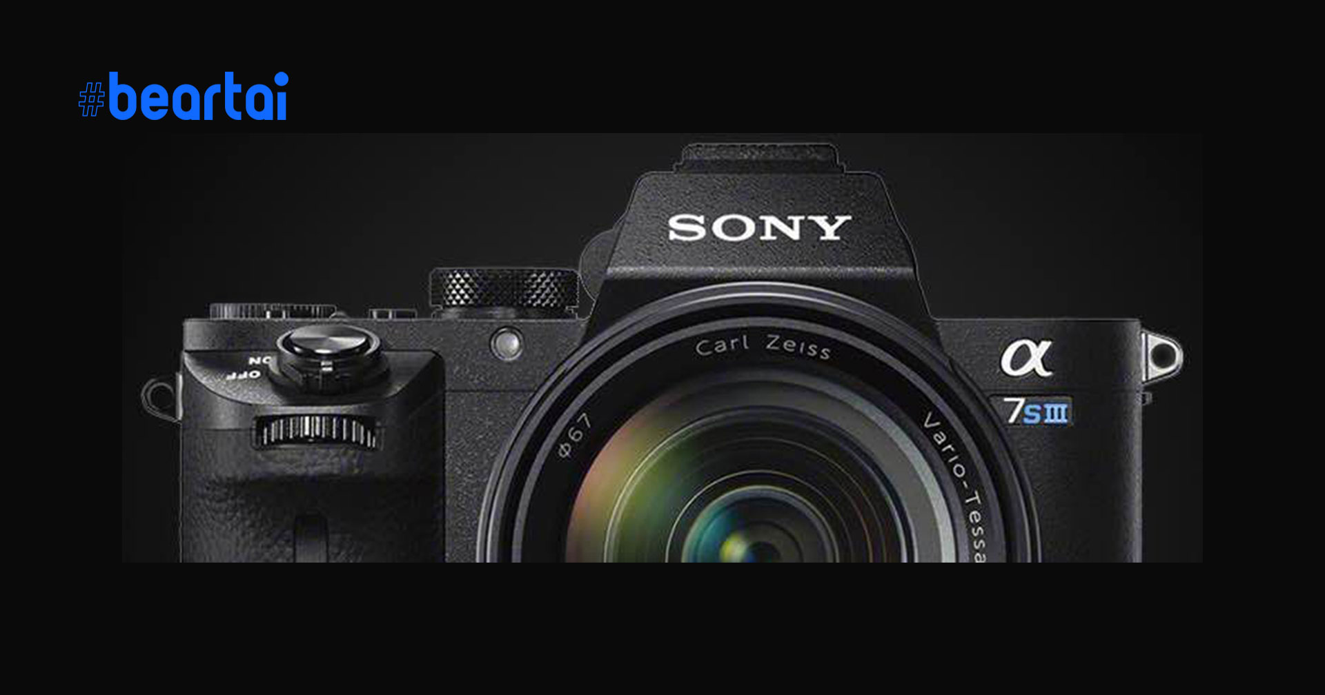 ลือหนัก! Sony A7sIII จะมี Dynamic range สูงถึง 15 stop พร้อม 16bit Raw และ bitrate 600mbps