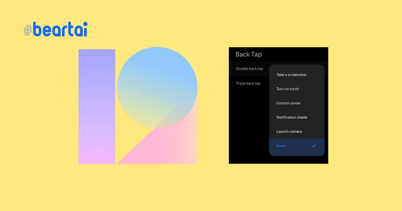 Back Tap MIUI 12