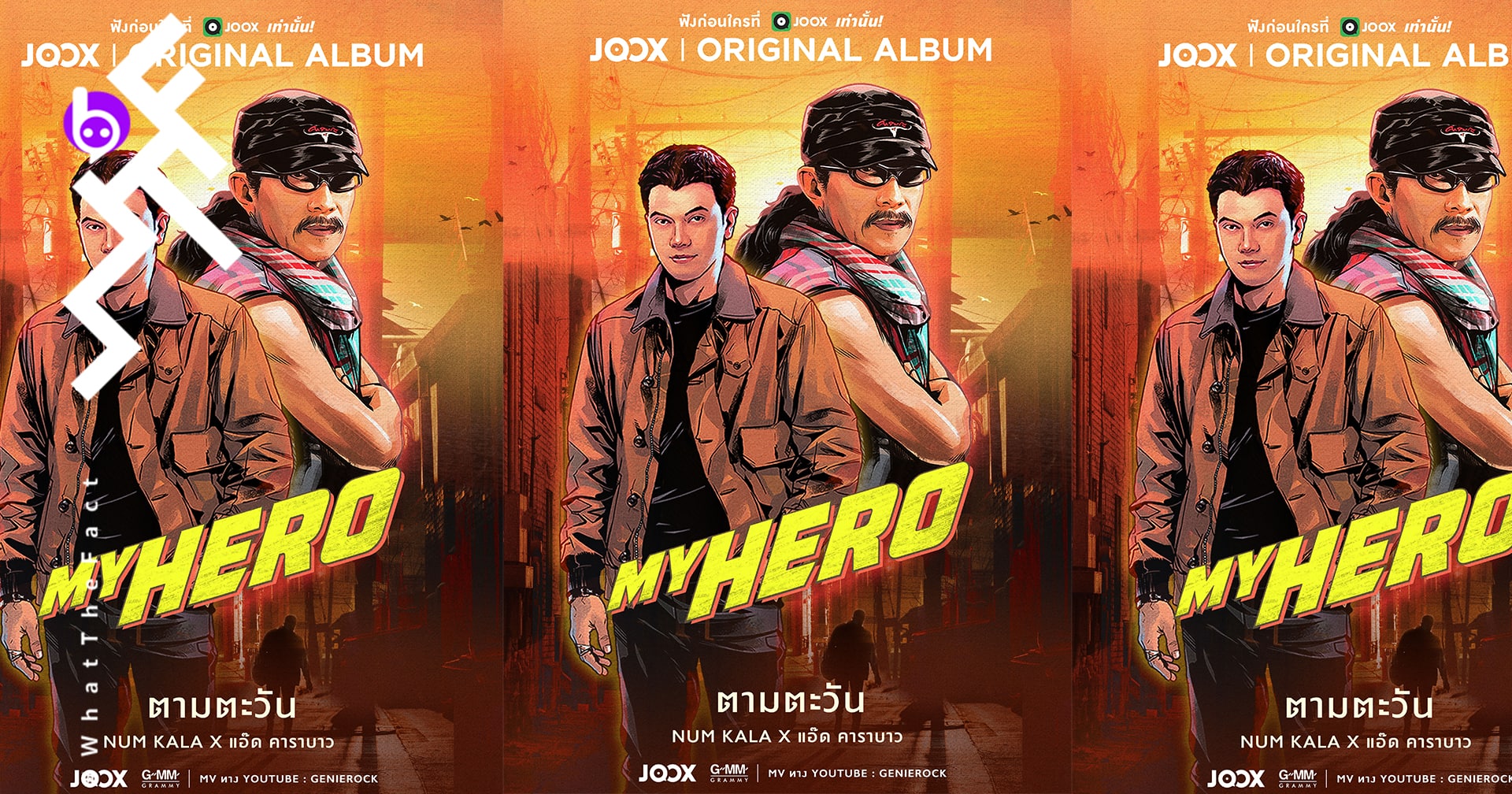 GMM Grammy จับมือ JOOX ปลุกแรงบันดาลใจ สร้างสีสันใหม่ให้วงการเพลงด้วยโพรเจกต์สุดพิเศษ JOOX ORIGINAL ALBUM “MY HERO”