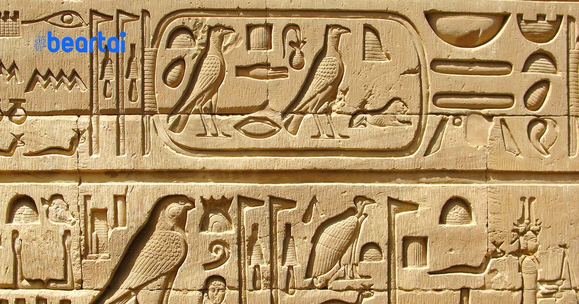 Google ใช้ AI ถอดรหัส “อักษรอียิปต์โบราณ” ได้