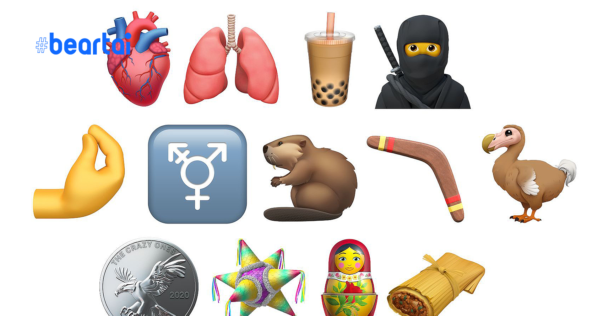 Apple เปิดตัว Emoji ใหม่ 13 แบบ ที่มาพร้อมกับ iOS 14