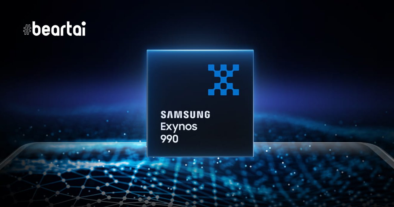 Exynos 990