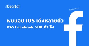 Facebook SDK