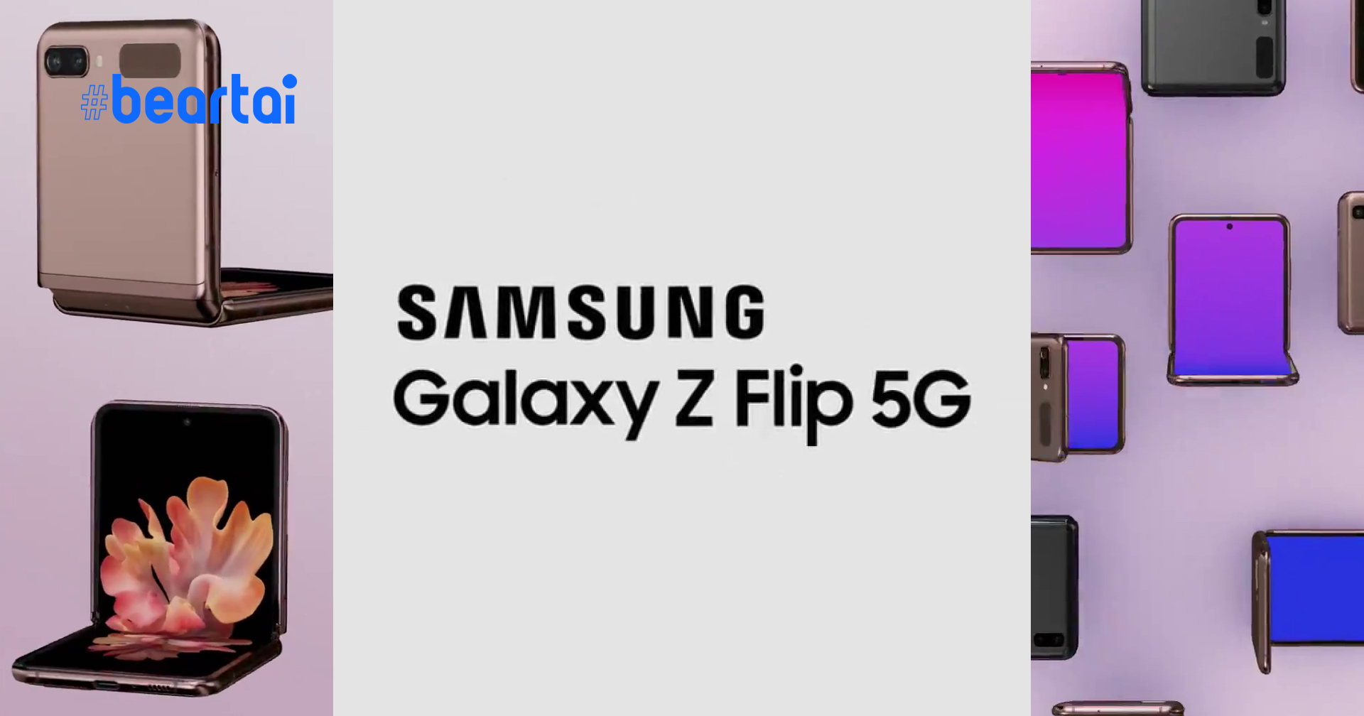 หลุดวิดีโอโฆษณา Galaxy Z Flip 5G พร้อมสเปกที่ไม่ได้เปลี่ยนอะไรมากเลย