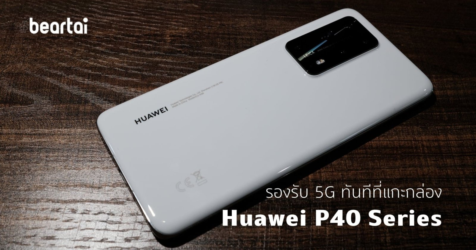 Huawei P40 Pro Plus