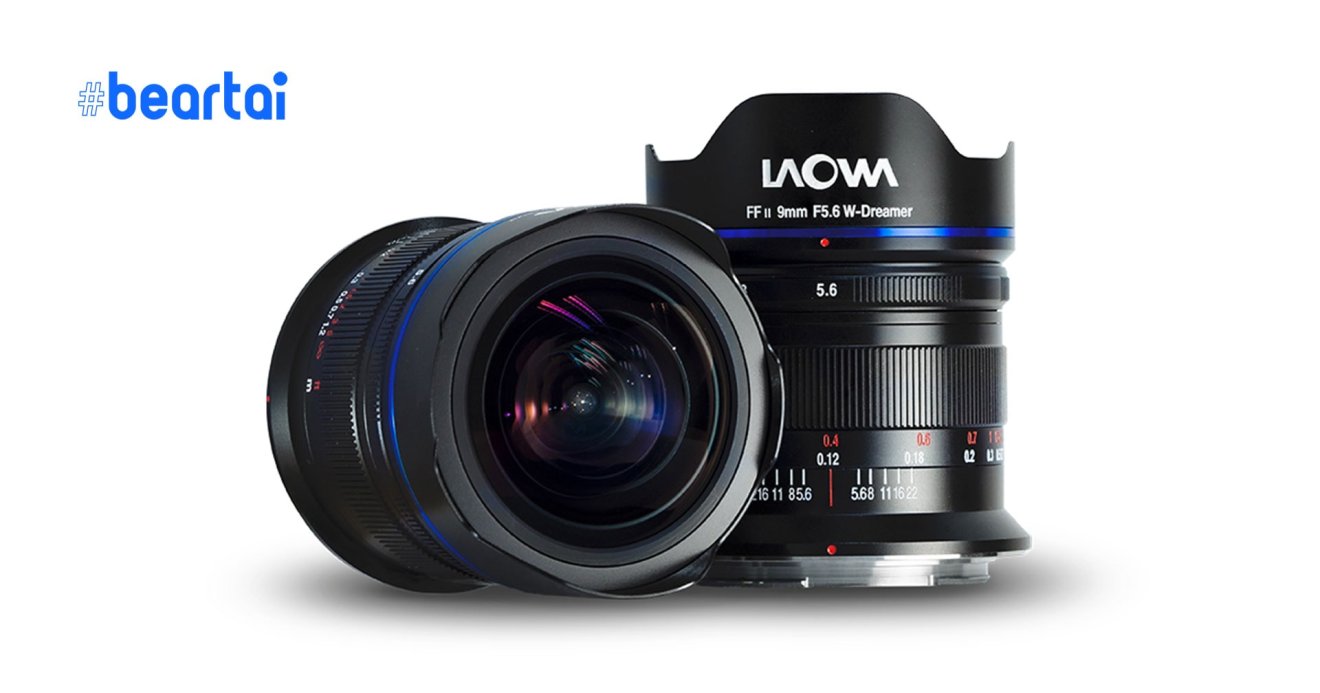 LAOWA 9mm f/5.6