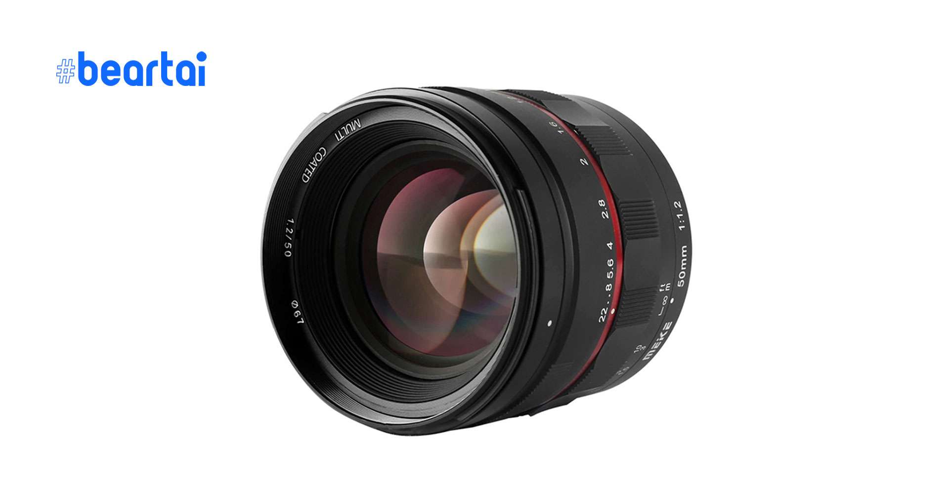 Meike เปิดตัวเลนส์ใหม่ 50mm f/1.2 manual focus