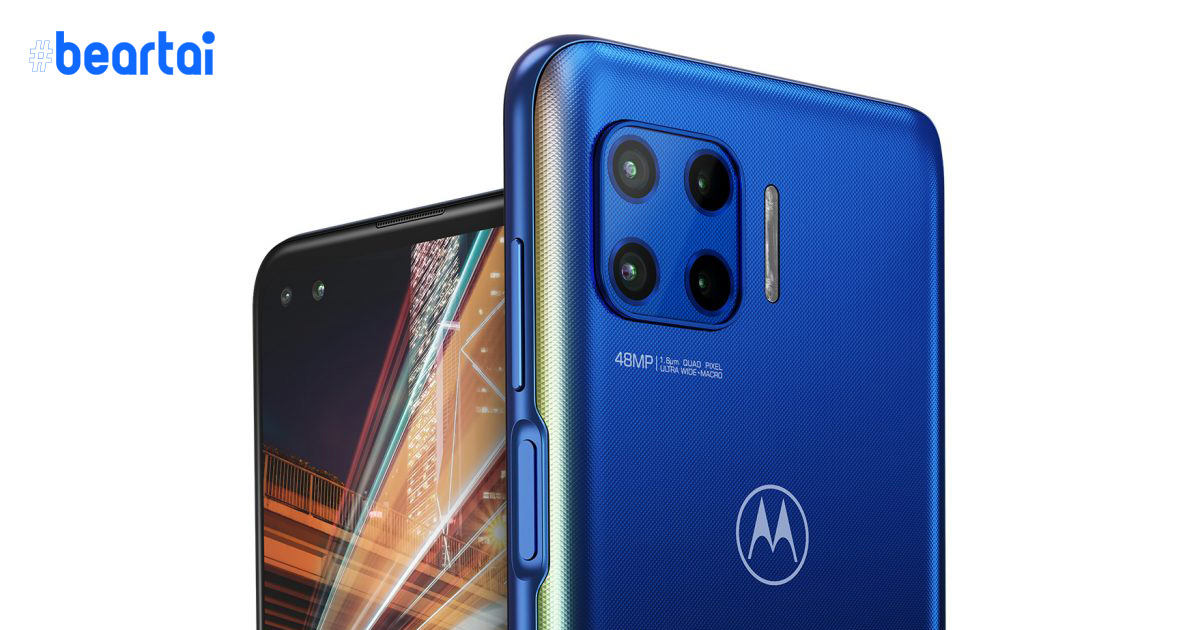 Motorola เปิดตัว “Moto G 5G Plus” : สมาร์ตโฟน 5G สเปกพรีเมียม ในราคาประหยัด
