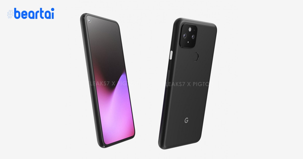 หลุดภาพเรนเดอร์แรก “Google Pixel 5” : อิงดีไซน์เดิมของ Pixel 4