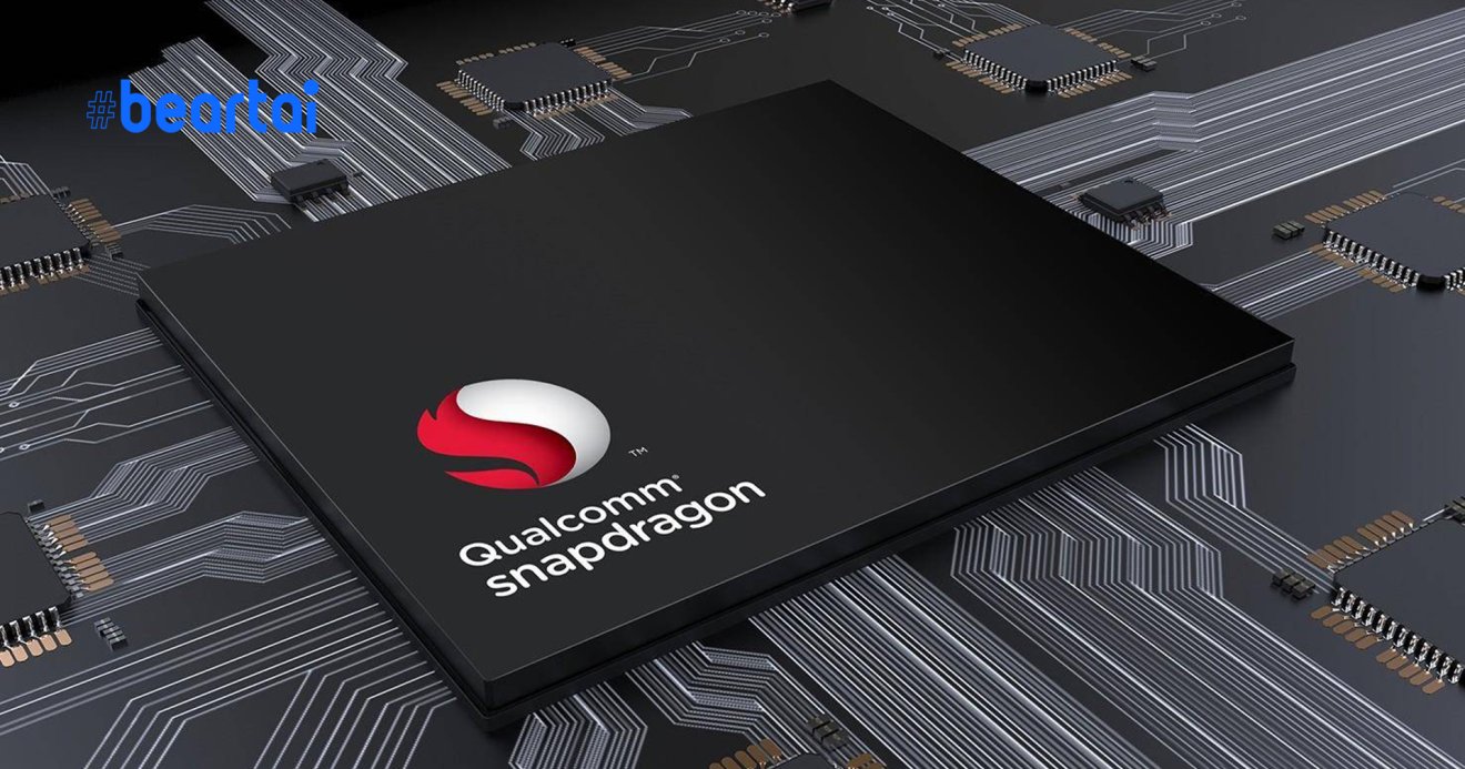 Qualcomm Snapdragon 875