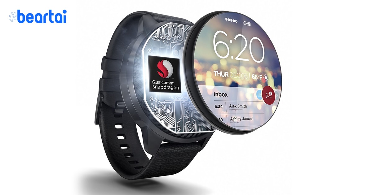 Qualcomm เปิดตัวชิป Snapdragon Wear 4100 และ 4100+ สำหรับสมาร์ตวอตช์รุ่นใหม่