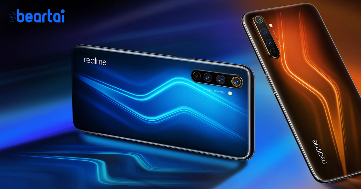 Realme จะเปิดตัวสมาร์ตโฟน 5G ที่ชาร์จไวได้ 125 W ในวันที่ 16 ก.ค. นี้