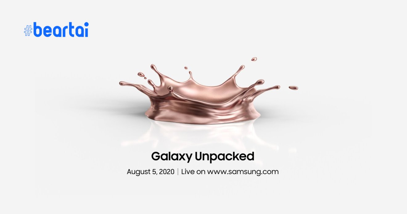 Galaxy Unpacked 2020