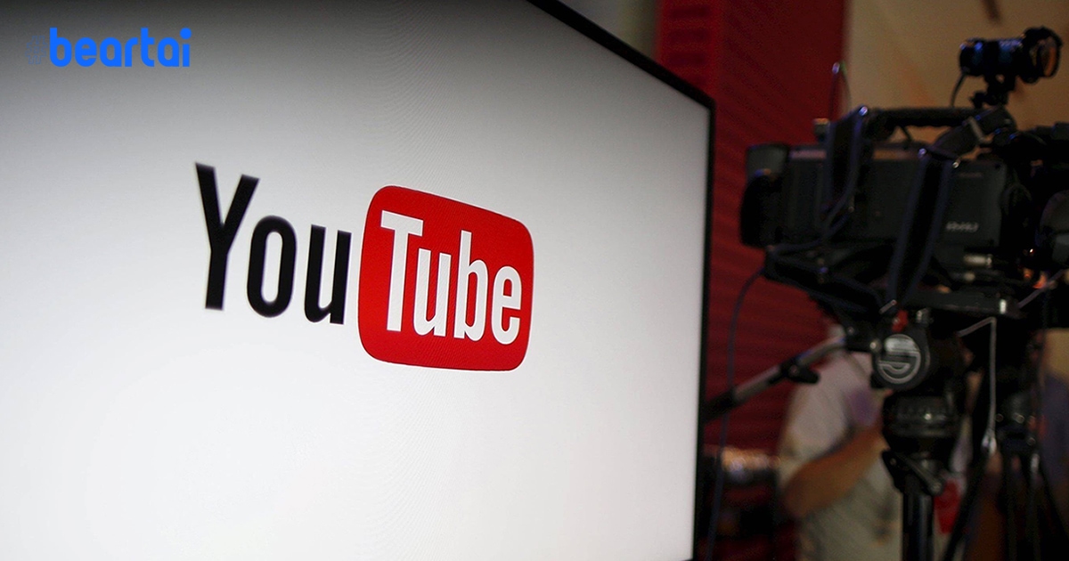พฤติกรรมเปลี่ยนไป : มีผู้ชม YouTube บนทีวีมากกว่า 100 ล้านคน ในทุก ๆ เดือน