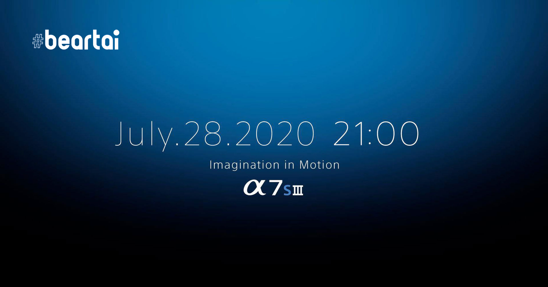 ยืนยันแล้ว! Sony เตรียมเปิดตัวกล้อง A7sIII วันที่ 28 กรกฎาคมนี้