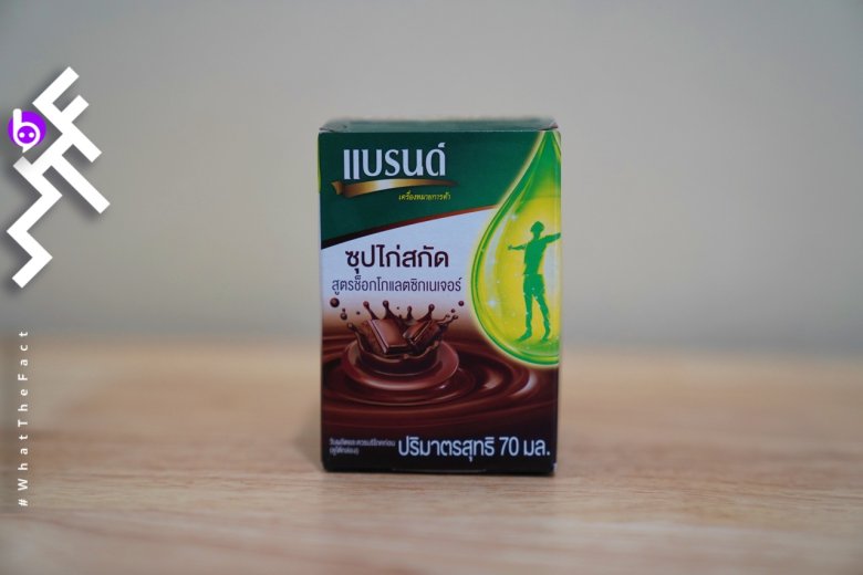 ตื่นแบบTigerUppercut กับซุปไก่สกัด Brand’s รส Chocolate Signature