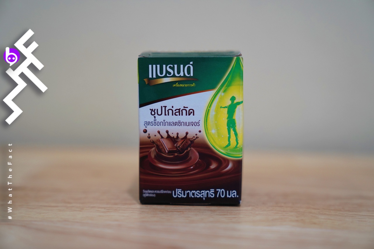 WHAT THE FACT รีวิว ฺBrand's Chocoate Signature