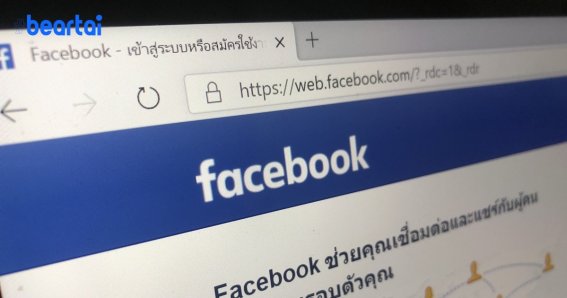 เผยปัญหา Facebook Messenger ล่ม ใช้งานไม่ได้เกิดจากไฟดับครั้งใหญ่
