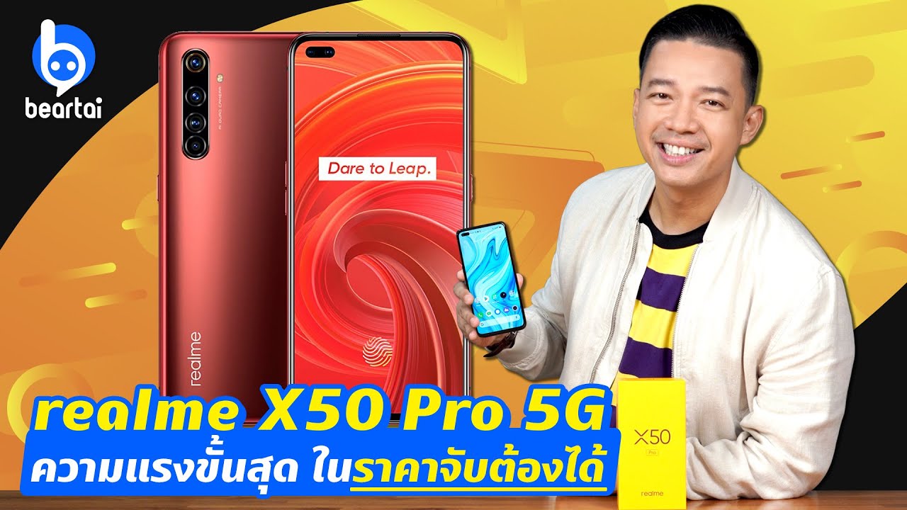 realme X50 Pro 5G เรือธงรุ่นใหม่ จะดีแค่ไหน ?