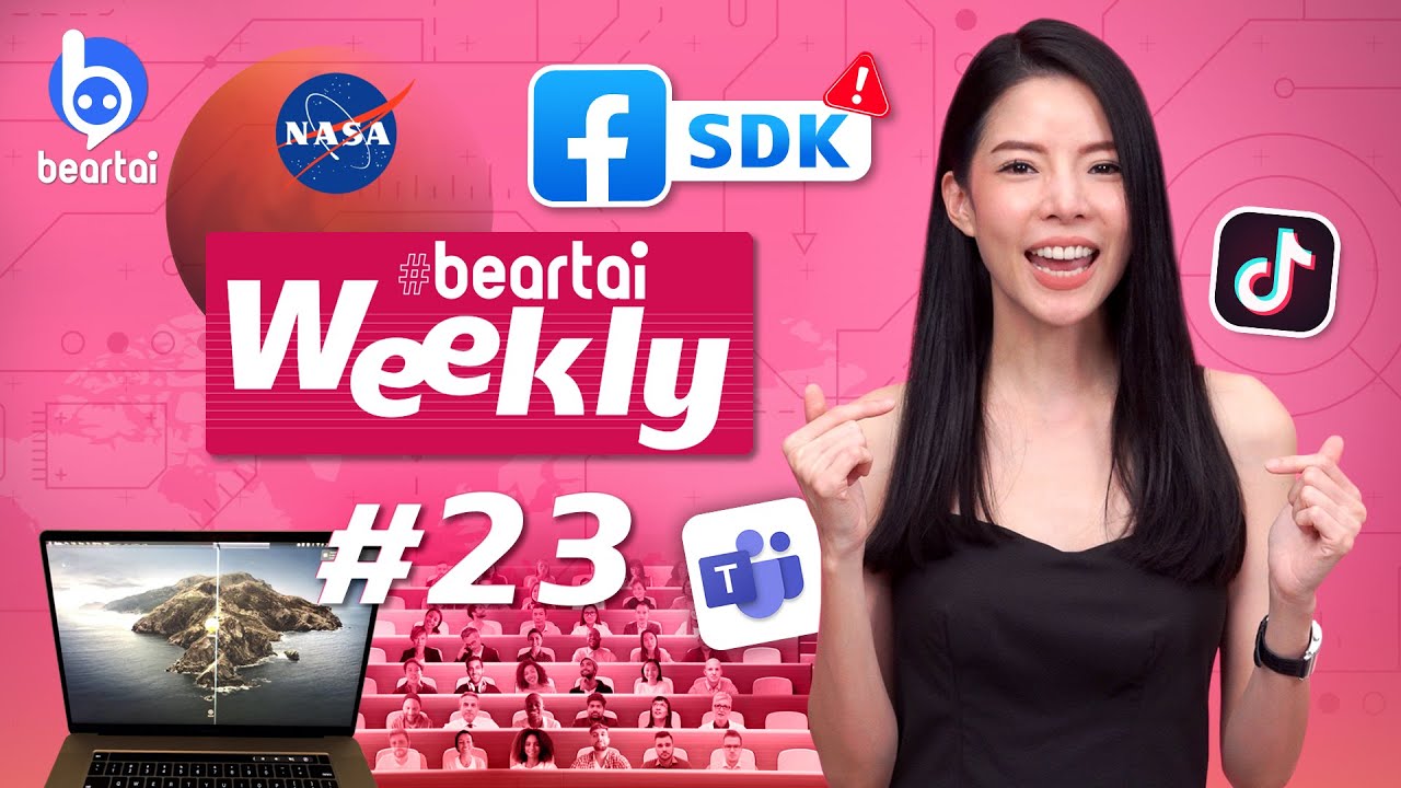 beartai Weekly#23 มาส่งชื่อเราไปดาวอังคารกัน!